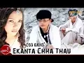 Download Lagu Ekanta Chha Thau - COD Band | Nepali Pop Song