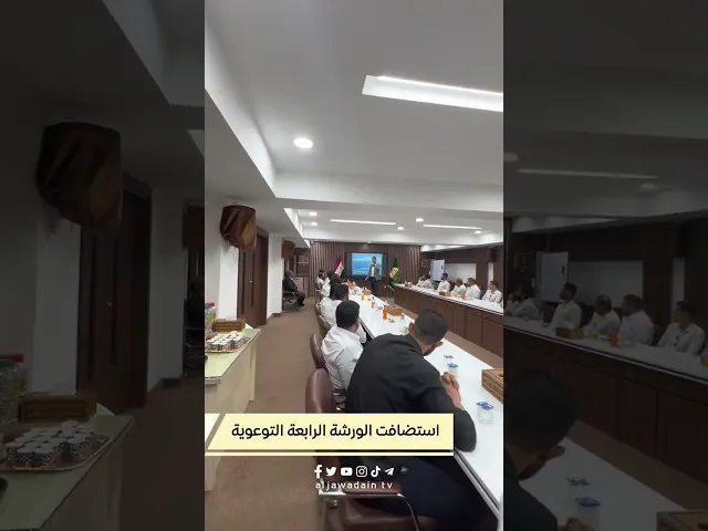 ⁣استضافت وحدة التدريب والتأهيل العلميورشة خاصة مكافحة المخدرات والتي قدمتها مديرية مكافحة المخدرات