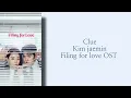 Clue - Kim jaemin - Filing for love OST - Lirik terjemahan Indonesia