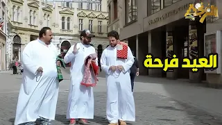 الفرنجة 22 رمضان 2025 العيد فرحة 