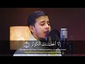 Download Lagu Surah Al Kautsar - Salim Bahanan