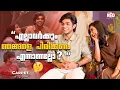 Response Goosebumps Naslen K Gafoor Mamitha Baiju Red Carpet
