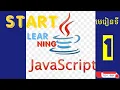 How to learn Java script new Unit 1 Javascript