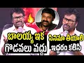 Lagu బాలయ్య ఇక గొడవలు వద్దు 🔥 | Chiranjeevi About Balakrishna | Mana Shankara Varaprasad Garu Movie 