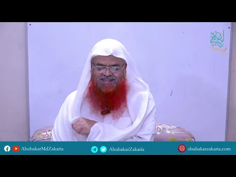 সাপ্তাহিক দারস “শারহুল আকীদাহ আত-তাহাবিয়্যাহ”(পর্ব-৬)