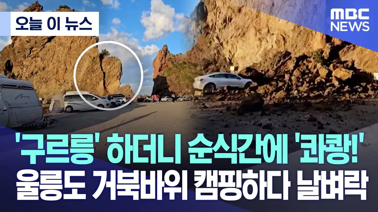 관련 영상 썸네일