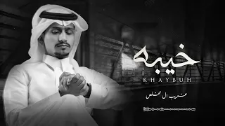 يا شوق يا ليل الليل يا ليل يا شوقي غريب ال مخلص خيبه حصريا 2022 