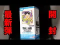 Download Lagu The latest Dragon Ball card set is so good!! #FusionWorld