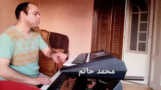 الموسيقار محمد حاتم موسيقى لن اعيش في جلباب ابي للراحل حسن ابو السعود 