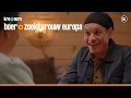 Download Lagu Houdt Haico zijn zenuwen onder controle tijdens de speeddates? | Boer zoekt vrouw europa | KRO-NCRV