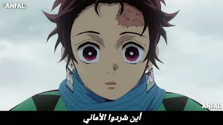 كان حلما منيرا مشرقا كالنهار مع انمي قاتل الشياطين حزين  كان حلما منيرا مشرقا كالنهار مع انمي قاتل الشياطين حزين