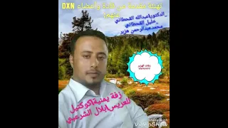 زفة يمنية كوكتيل للعريس بلال الشرعبي زفات الهزبر717192232 