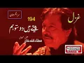 Download Lagu peetay Hain Dosto Hum | Attaullah Khan Essakhelvi Old Sad Ghazal