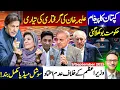 Download Lagu کپتان کا پیغام || علیمہ خان کی گرفتاری کی تیاری || وزیراعظم کے خلاف عدم اعتماد