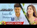 Download Lagu Vijay POLICEODU Movie Songs | Kannullo Unnavu Video Song | Vijay | Samantha | Atlee | Mango Music