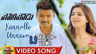 Download Vijay POLICEODU Movie Songs | Kannullo Unnavu Video Song | Vijay | Samantha | Atlee | Mango Music MP3