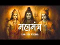 Download Lagu The Hidden Power of the Shiv Ram Krishna Mantra #shiv #bhajan