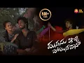 Download Lagu MANASU ECHI POYINA DHANA FULL SONG | KALYAN KEYS | HANMANTH YADAV | SURESH KADARI