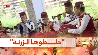  الزرنة  تصنع أجواء رائعة في بلاطو الشروق الخاص بأول يوم  عيد الأضحى دندنها
