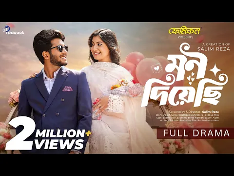 Mon Diyechi | মন দিয়েছি | Full Natok | Saad Naovi | Sadnima Binte Noman | New Bangla Natok 2026