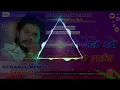 Download Lagu Dj Bablu Remix Jamui ।। Viral Ho Rate Kailiyo Je Madrwa ।। Prabhakar Yadav Ka Rangdari Song Dj Remix