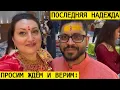 Download Lagu ИСТОРИЯ ОДНОЙ НАДЕЖДЫ! ПРОСИМ ЖДЁМ И ВЕРИМ! 