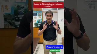 การฉีดยาเข้าเส้นเอ็นหรือข้อต่างๆ มีความเสี่ยงอะไรบ้าง และควรทำอย่างไรเพื่อลดความเสี่ยง