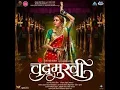 Download Lagu Chandra Song | Chandramukhi | Marathi Song 2022 | Ajay - Atul Shreya Ghosal