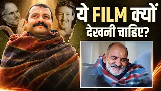 7 Reasons Why You Should Watch Hanuman Ansh | Neem Karoli Baba Ki Kahani Mein Kya Hai Itna Khaas?