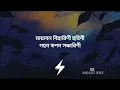 Mayabono Biharini - মায়াবন বিহারিণী | Somlata | Rabindra Sangeet | Lyrics Video