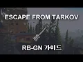 RB-GN