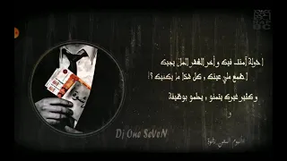 اجبر الخاطر دندنها