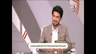 حسين ياسر  أفضل مباراة لعبتها بقميص الزمالك كانت أمام الأفريقي التونسي   التالتة يمين دندنها