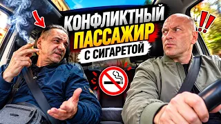 🚬😱 КОНФЛИКТНЫЙ ПАССАЖИР С СИГАРЕТОЙ… ОН ИЗ ПАРАЛЛЕЛЬНОГО МИРА?!