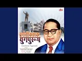 Download Lagu Mere Bhimraj Sa Dooja Ambedkar