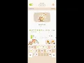 Code Busters Word Puzzle Level 45 Solution