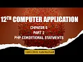 PART 2 CHAPTER 6 12TH COMPUTER APPLICATION IF ELSEIF ELSE STATEMENT SWITCH IN PHP