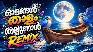 olangal thalam thallumpol remix dj