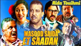فيلم المغربي مسعود سعيدة وسعدان Masood Saida Wa Saadan Full HD 