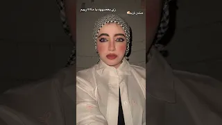 فين مريم ترند هتضحك اكسبلور كوميديات تيك توك دويتو لايك تجميل 