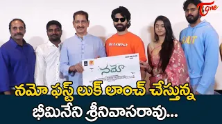 namo movie first look launched by bhimaneni srinivasa rao teluguone cinema