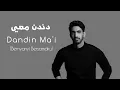 Download Lagu Humood Alkhudher - Dandin Ma'i دندن معي (Bernyanyi Bersamaku) Indonesia lyrics