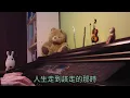 C AllStar - 留下來的人 For those who stay, For those who had left