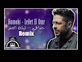 Hamaki - Leilet El Omr | Remix | حماقي - ليلة العمر