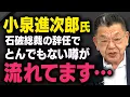 Download Lagu 【自民党総裁選】小泉進次郎さんについてとんでもない噂が流れていることを須田慎一郎さんが教えてくれました（虎ノ門ニュース切り抜き）
