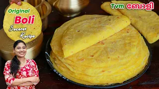 ബോളിയുടെ രഹസ്യ കൂട്ട് | Secret of Trivandrum Boli Recipe | Full Tips | Onam Special
