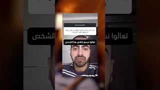 يعني بربكم هذا مو تناقض ماعرف هذا الشخص هو طبيعته هيج لو يريد يثير الجد لأن هواي عنده مغالطات  يعني بربكم هذا مو تناقض ماعرف هذا الشخص هو طبيعته هيج لو يريد يثير الجد لأن هواي عنده مغالطات