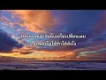 แฟนผมน่ารัก (CUTE) - BOW Maylada Fr.LIPTA (เนื้อเพลง)