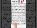 Download Lagu Surah Al Imran Ayat 154 🕋🕌 #shorts #quran #islam