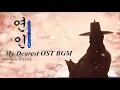 Download Lagu K-drama Playlist🌸My Dearest OST BackGround Music Full Collection